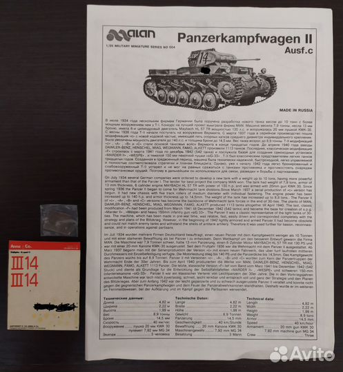 Сборные модели 1 35 Alan
