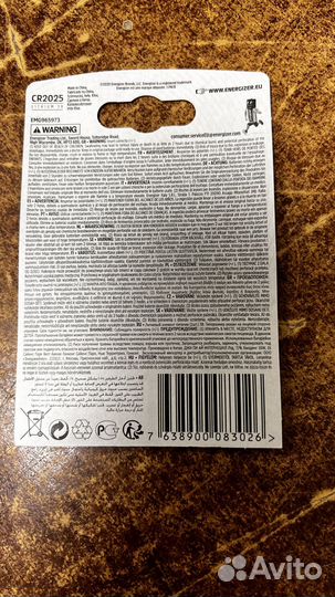 Батарейка CR2025 Energizer