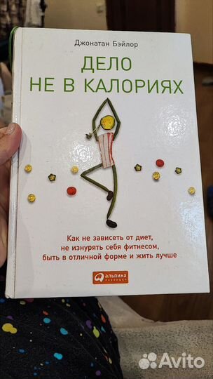 Книга о питании
