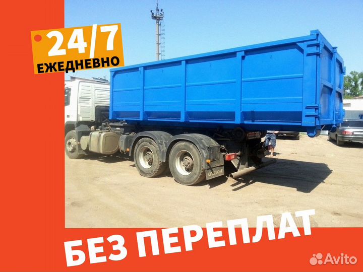 Вывоз мусора