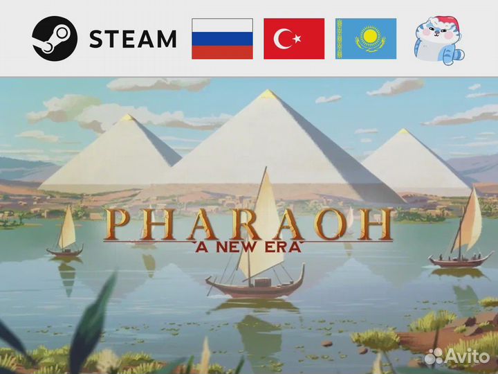 Pharaoh: A New Era / Фараон Новая Эра (Steam)