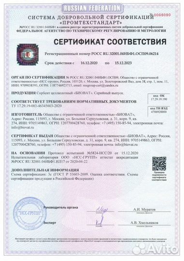 Сорбент для нефтепродуктов