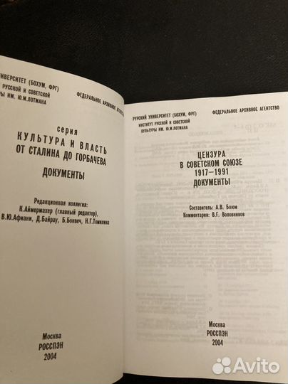 Культура и власть от Сталина до Горбачева