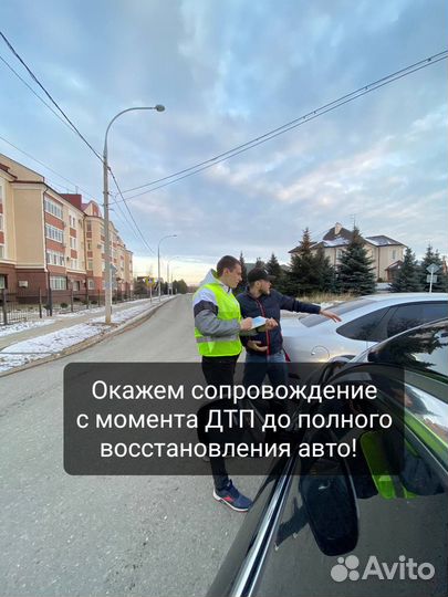 Аварийный комиссар 24/7 г. Владимир