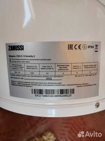 Водонагреватель