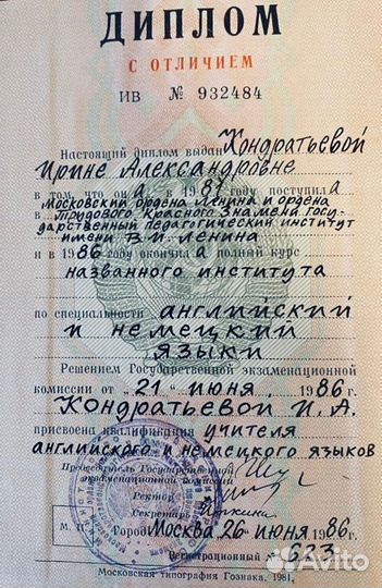 Репетитор преподаватель по английскому языку