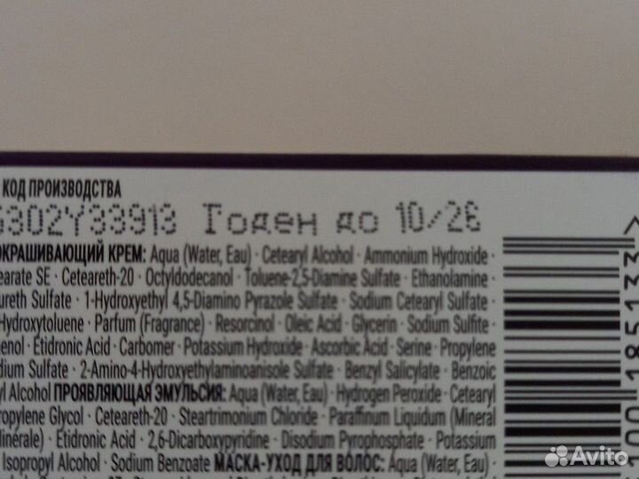 Краска для волос палетт