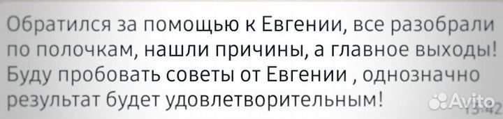 Психолог-сексолог