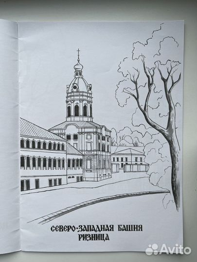 Раскраска «Монастыри Северо-Запада России»