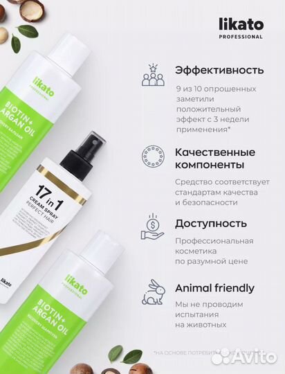 Новый Набор Likato professional