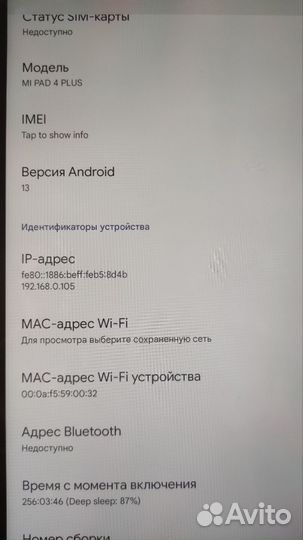 Планшет xiaomi mi pad 4 plus 64гб sim