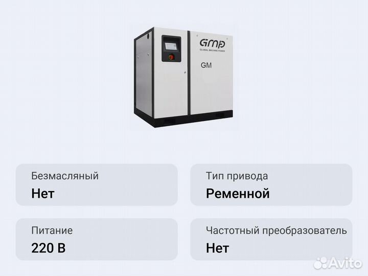 Винтовой компрессор GMP GM-7.5 12D (IP54)