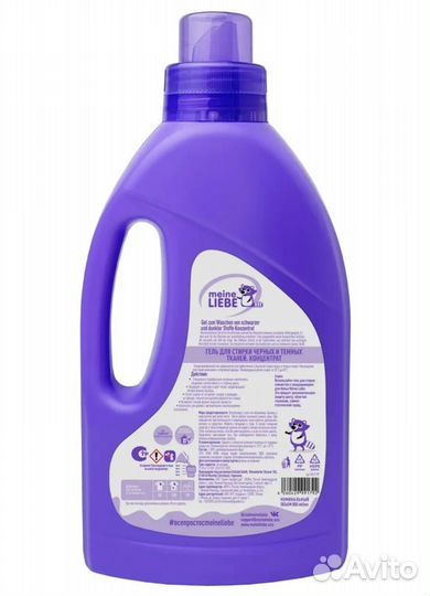 Гель для стирки белья
