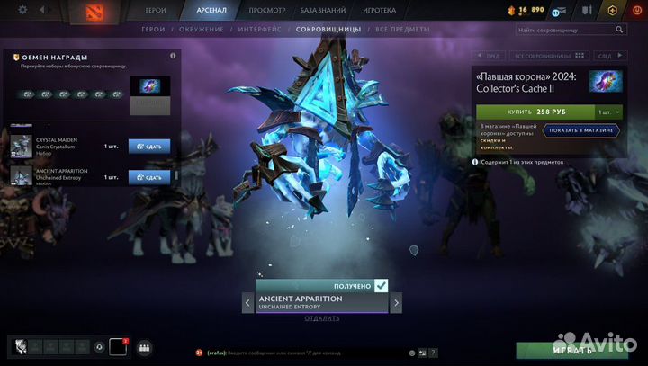 Сеты Dota 2
