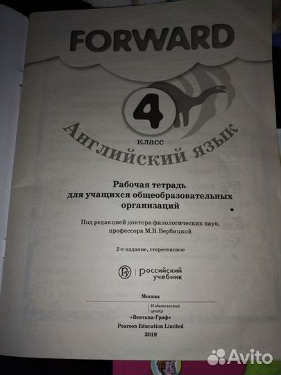 Рабочая тетрадь по английскому 4 класс