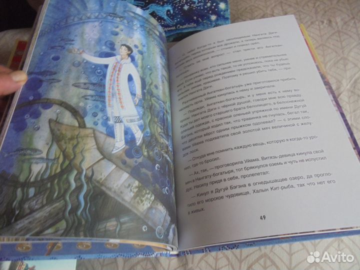 Ск народ России Эвенские Сибири Ительмен цена 1 кн