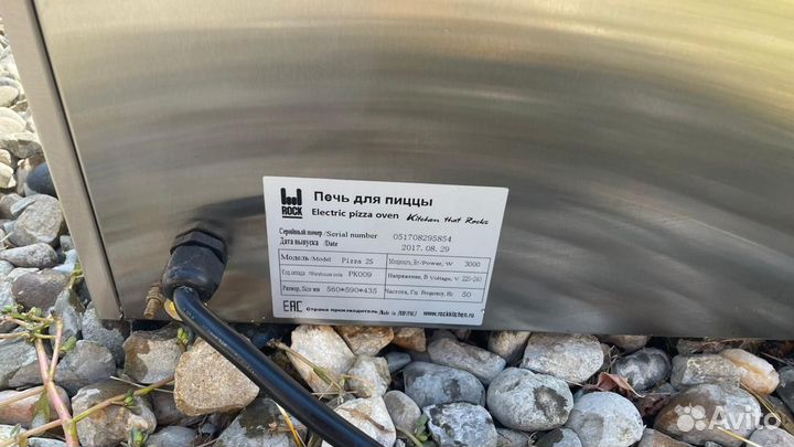 Пицца печь