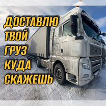 Грузоперевозки межгород/Работаю без выходных, Староминская