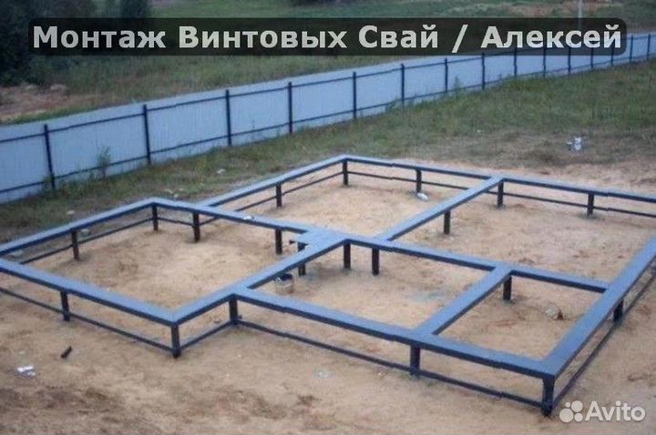Свайно винтовой фундамент