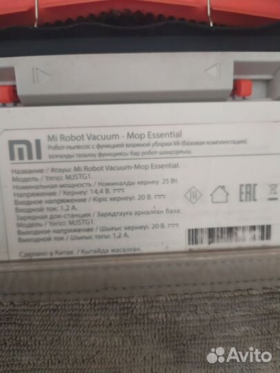 Робот пылесос xiaomi mi robot vacuum mop essential