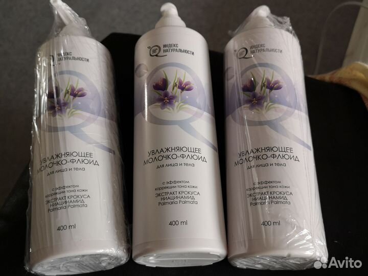Молочко для лица и тела Увлажнение