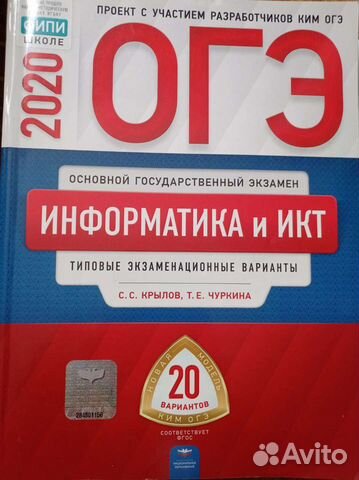 Сборники огэ и егэ