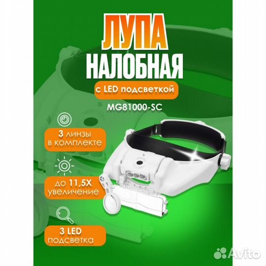 Очки-лупа MG81000SC Dream