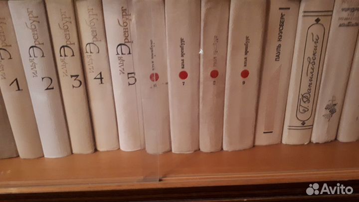 Илья Эренбург