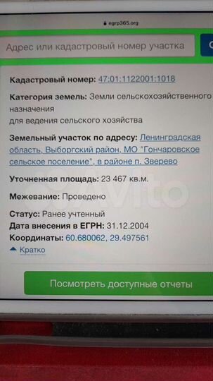 Участок 17 сот. (СНТ, ДНП)