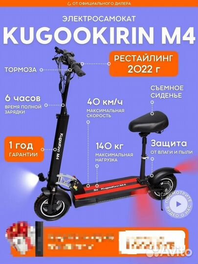 Электросамокат Kugoo M-4