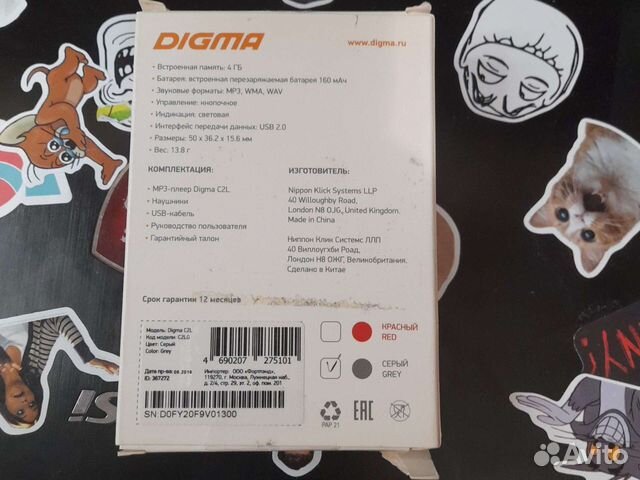 Mp3 Плеер Digma