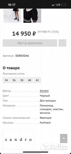 Платье с кружевным воротником Sandro