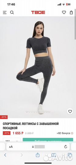 Спортивный костюм варенка