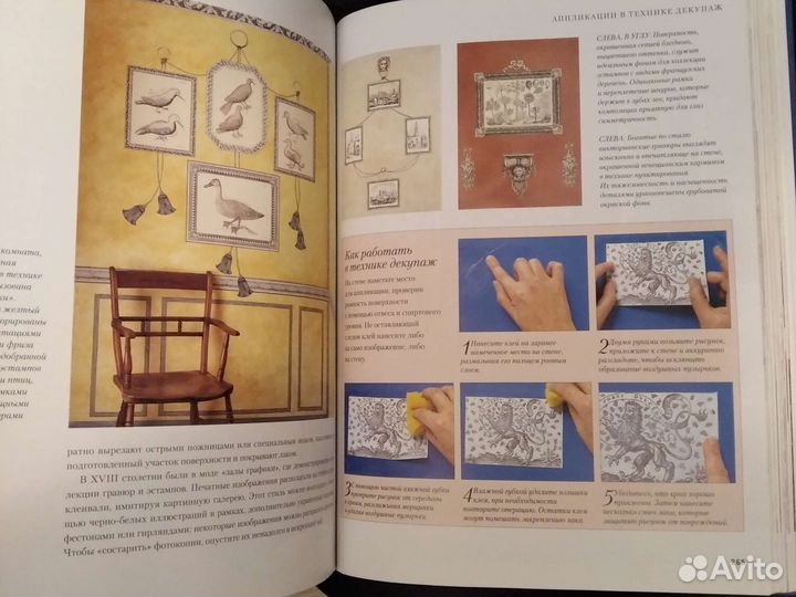 Уютный дом декоративные решения Франция 2003