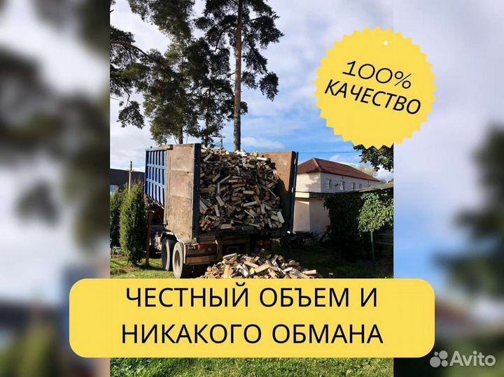 Дрова от производителя
