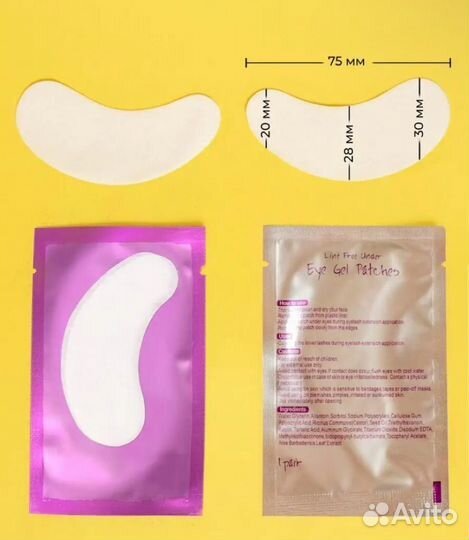 Патчи для глаз