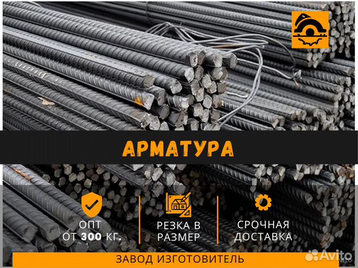 Арматура