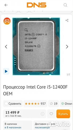 Игровой пк на i5 12400f и RTX 4060