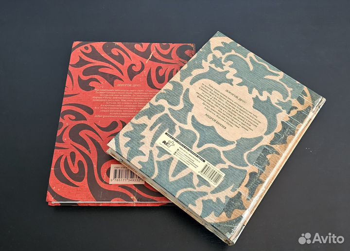 Князев Андрей Король и Шут Старая книга Две част