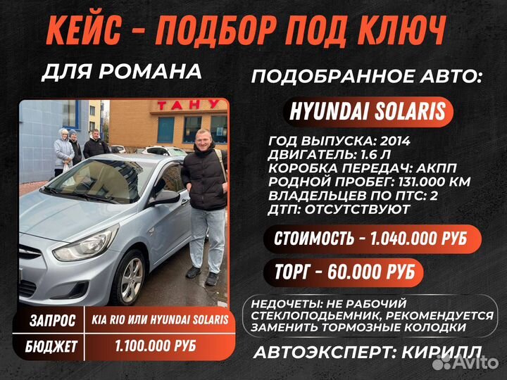 Автоэксперт / автоподбор в бюджете 3-5 млн