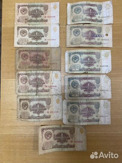 Купюры СССР 1961 1991