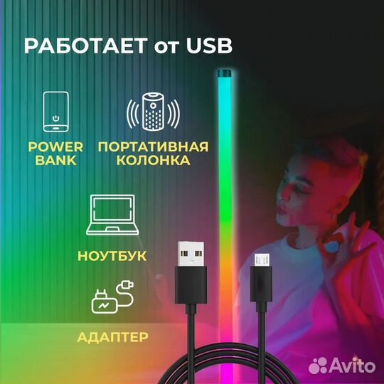 RGB Торшеры - светодиодная лампа / LED светильник