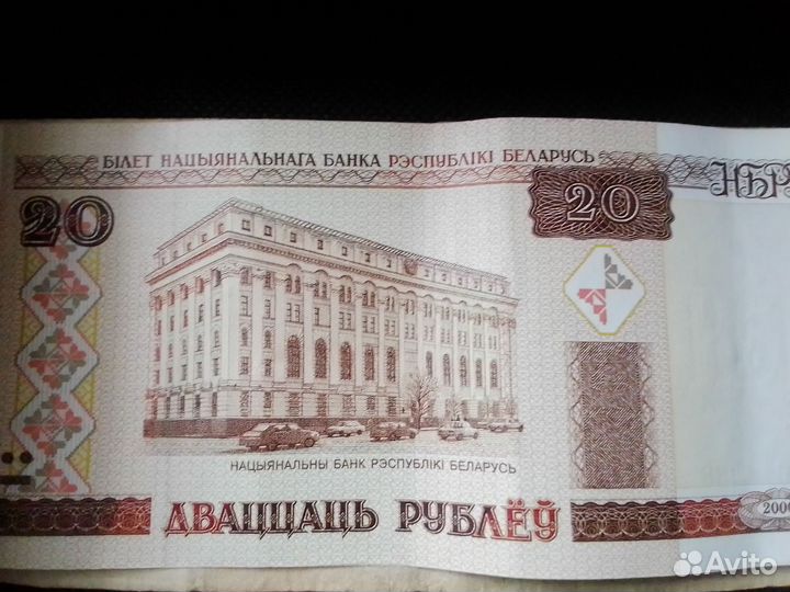Купюра Беларусии