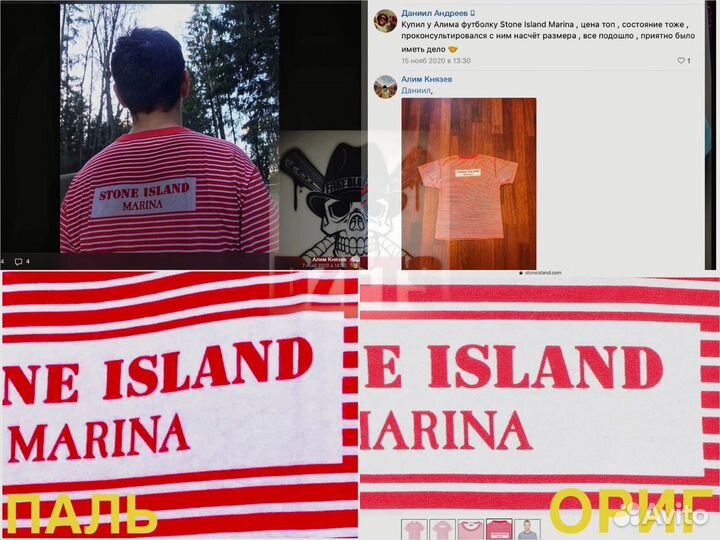 Stone Island/C.P. Company легитчек