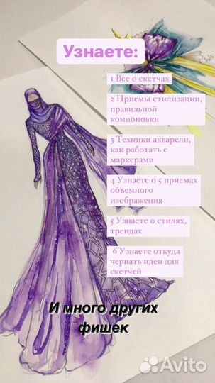Обучение дизайн и рисунок
