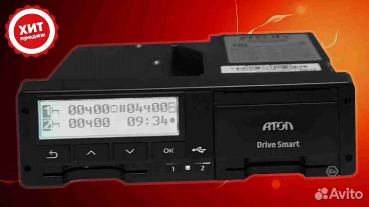 Тахограф Atol Drive Smart (Новый) с блоком скзи