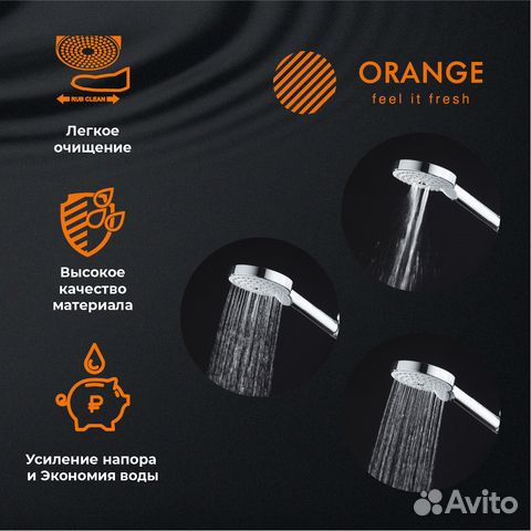 Orange O-Shower S02HS ручной душ 3 режима, хром