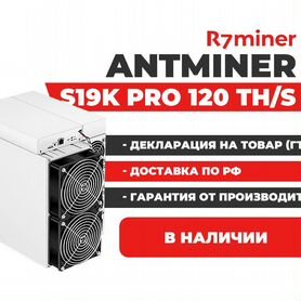 Asic Antminer S19K PRO 120-115 ths