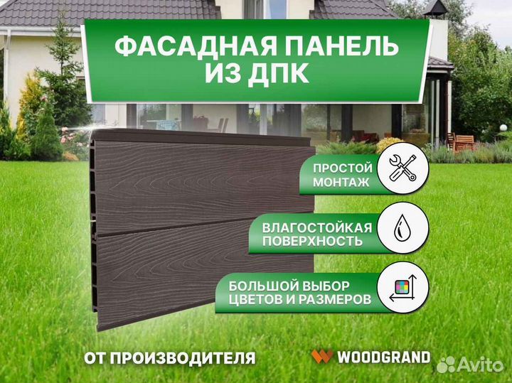 Фасадная панель из дпк