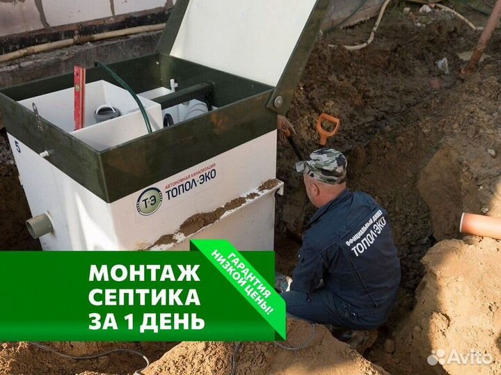 Кессон Топол-эко установка под ключ